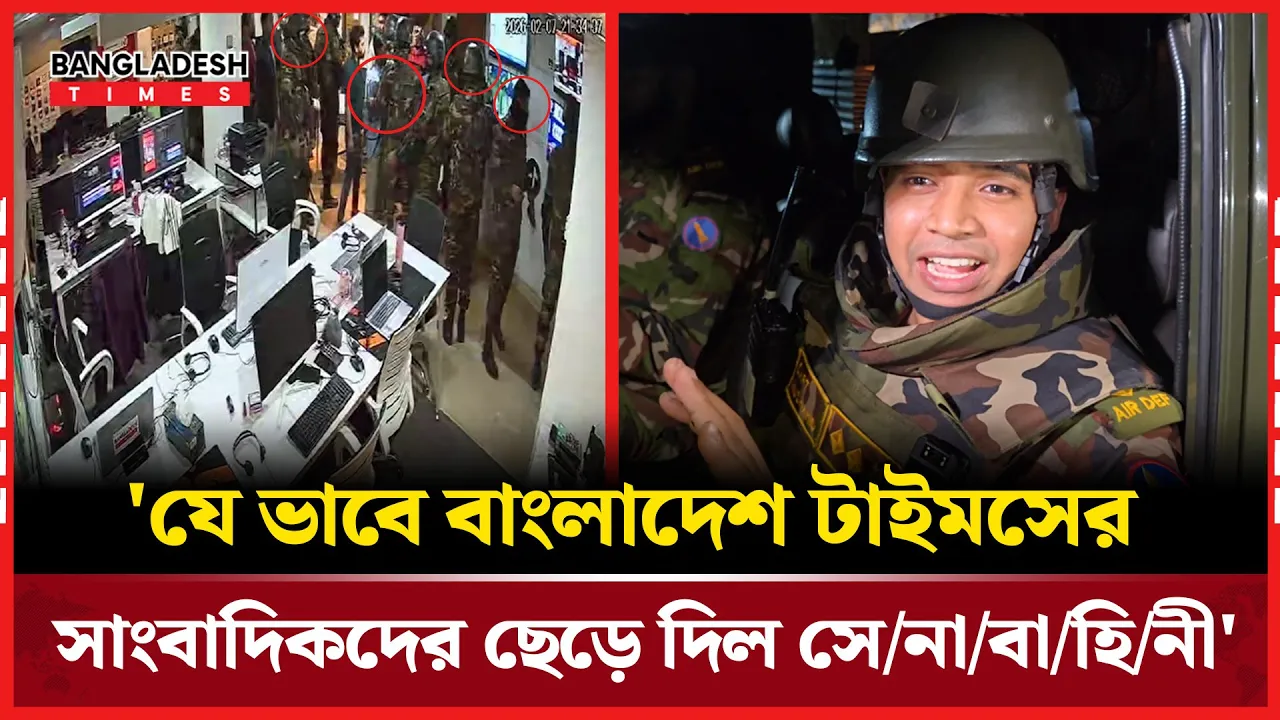 ২১ জনকে ধরে নেওয়াকে 'তুলে নেওয়া' মানতে নারাজ ক্যাম্প সদস্যরা