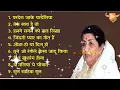 Download Lagu LATA MANGESHKAR Tu Wada Na Tod Yeh Galiyan Chaubara Pardesh Jake Pardeshiya Hindi Songs