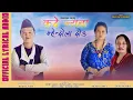 Download Lagu kade Jyaba || कदे ज्यबा म्हेन्दोला दोङ || Boby Lama || Feat. Mona Lama \u0026 Sanu Waiba (Tamang Song )