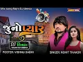 Download Lagu Dj Remix Juno Pyar | Rohit Thakor New Song 2022 | Mix Song Rajni Dj Deesa