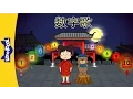 Download Lagu Number Song (数字歌) | Chinese Greeting \u0026 Numbers | Chinese song | By Little Fox
