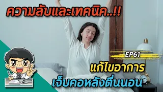 กรดไหลย้อนทำให้เจ็บคอได้ไหม และมีวิธีรักษาอย่างไร?