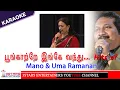 Download Lagu Poongatre Inge Vanthu Vaalthu Karaoke For Male