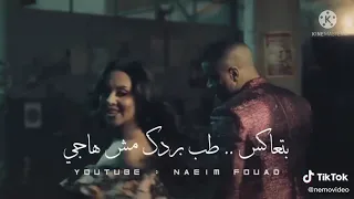 ياسمين رئيس اغنية حبيبتي افتحي شباكك انا جيت حسن شاكوش 