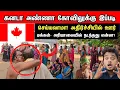Download Lagu கனடா அண்ணா கோவிலுக்கு இப்படி செய்யலாமா! அதிர்ச்சியில்  ஊர் மக்கள் !