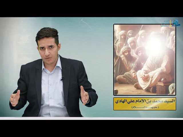 ⁣السيد محمد بن الإمام علي الهادي (عليهما السلام) سبع الدجيل