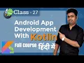 Class 27 - Creating Box One In Constraint Layout Android App Development Complete Course In Hindi