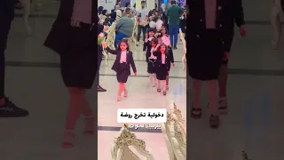 تخرج اصغر العنقود عبايات تخرج  تخرج اصغر العنقود عبايات تخرج