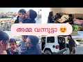 Lagu ഇനി അമ്മാമക്കും മോനും വിഷമം കാണൂല #mashaallah#youtube#familyvlog 