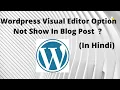 WordPress Visual Editor Disable How to fix Wordpress visual editor problem