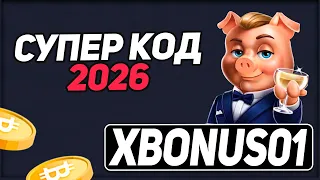 VAVADA Промокод "ILROO" — Супер Код 2026 (Обзор)