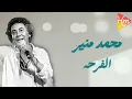 محمد منير - الفرحه
