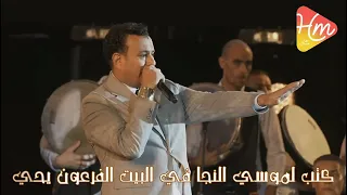 Mahmoud Ellithy Elanbiaa محمود الليثي يبدع موال الانبياء 