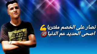 حالة واتس عصام صاصا قرب تعالالى 