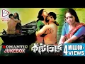 KANTATAAR ROMANTIC JUKEBOX ECHO BENGALI MOVIES