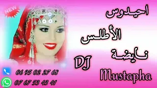 DJ Mustapha Ahidous Atlass Nayda ديدجي مصطفى احيدوس الاطلس نايضة 