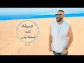 جميلة زي نسمة ليل كأنك لوحة مرسومة أدهم سليمان حالة واتس