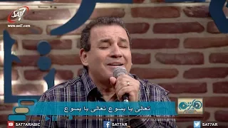 ترنيمة لو قلبنا مليان أحزان   المرنم زكريا حنا   برنامج هانرنم تاني دندنها