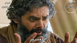 38 سنة مطروح المرنم هاني زغلول مونتاج جديد 