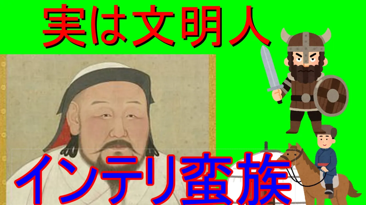 蛮族の文明についての考察【雑談】