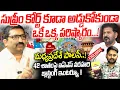 Download Lagu IAS Narahari Blasting Interview On 42% Bc Reservation | Madhya Pradesh Policy | Mana Tolivelugu