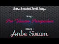 Lagu Poo Vaasam Purapadum - Anbe Sivam - Bass Boosted Audio Song - Use Headphones 🎧 For Better Experience