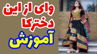 اهنگ وای ازاین دخترکادلها را خون میکنه لطفا سبسکرایپ و لایک کامنت یاد تان نره  اهنگ وای ازاین دخترکادلها را خون میکنه لطفا سبسکرایپ و لایک کامنت یاد تان نره