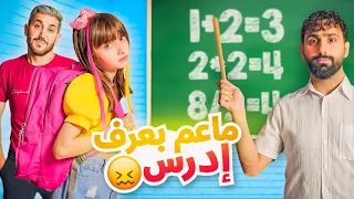 كليب أغنية   ما عم بعرف أدرس     غناء الطفلة مليكة   جديد      دندنها