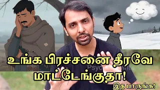 Stop your Problems Stopping you! Dr V S Jithendra