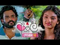 Lagu Aaley (ආලේ) | Episode 53 | 15th January 2026 | Sirasa TV