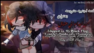 قصه قاشا اجنبيه بعنوان من اعداء الي عشاق Part1 مترجمه التصنيف رومنسي دراما تنمر قصص قاشا 