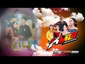 Lagu 🔴LIVE CAMPURSARI KMB GEDRUG || DONO NADA SOUNDSYSTEM | || GMJ MULTIMEDIA || WEDDING ANIK \u0026ARIFIN