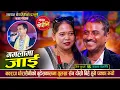 Lagu Live  Gamalama Jai | Nabaraj Ghorasaini Vs Rita Gurung | Lok Dohori Song