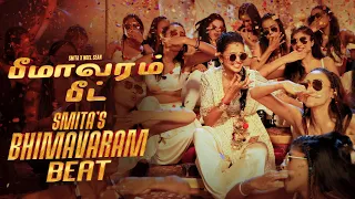Smita's Bhimavaram Beat Tamil Song | 4K | Ft. SMITA X NOEL SEAN | @SmitaPop 
