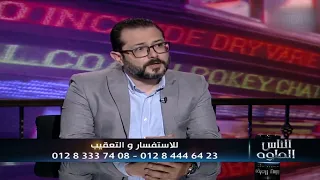 لو بتعاني من الم في الشرج اعرف الفرق بين الناسور و الشرخ الشرجي و البواسير مع د رامي صلاح الدين 