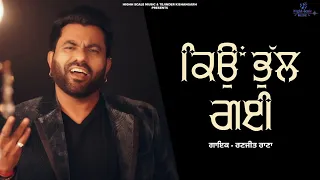 kyun bhul gayee ranjit rana tejinder kishangarh highh scale music new punjabi song 2026 