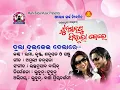 Download Lagu Dula dulkie dela re puchu ki gali old sambalpuri song full video umakant barik and sanju | tison ru