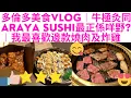 Vlog Araya sushi