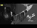 Tere Ishq Nachaya | Abida Parveen | Eagle Stereo | HD Video