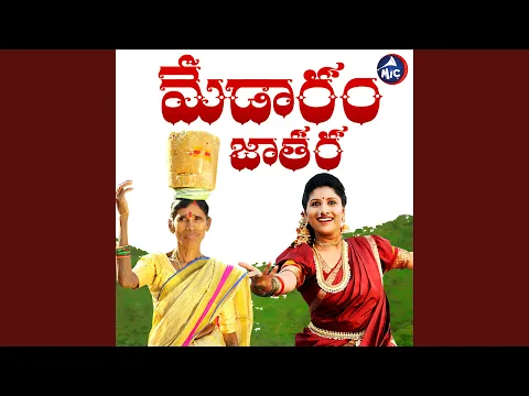 Download MP3 Medaram Jathara Song 2020 (feat. Gotte Kanakavva)