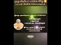 Download Lagu 5 வெந்தயம் + 5 ரூபாய்! 5 லட்சம் கிடைக்கும் #shortstamil #swastikanmegam #panamsera #pradhosham #yt