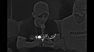 تحت الشتي رحتي قلبي معك ختي حالات واتس حزينة عدي الزاغة وانس ابو سنينة 