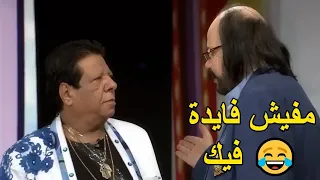    انت بردو مش حافظ الكلام و نسيتو  طلعت زكريا يحرج شعبان عبد الرحيم دندنها
