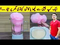 Download Lagu Chini Ka Lacha | Cotton Candy At Home | Sugar Candy Recipe | Buddhi Ke Baal | ijaz Ansari Recipes |