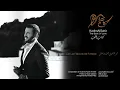 كاظم الساهر    لو لم تكوني انت في حياتي    Kadim Al Sahir   Law Lam Takouni Anti Fi Hayati