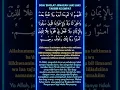 Lagu BACAAN DOA' SHOLAT JENAZAH LAKI LAKI PADA TAKBIR YANG KE EMPAT