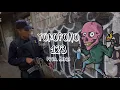 Download Lagu YokoFono - 123 (prod. Makra)