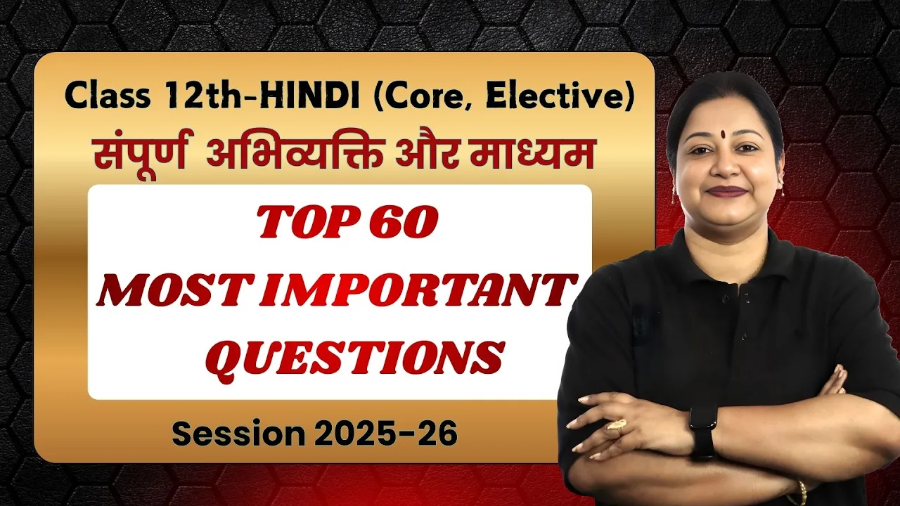 Top 60 Most Important Questions | Class 12 Hindi Abhivyakti aur Madhyam | CBSE 2026 | Rupali Mam