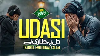 Tearful Emotional Kalam 2026 - Udasi Dil Pay Tari Hay - Furqan Wazir - Peace studio - New Naat 2026