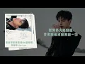 【歌詞版】李哲言 Jim Lee〈重新把你寫進我100首情歌 Rewrite: 100 Love Songs for U〉｜Lyrics｜Ozone個人單曲｜20260710｜XUHUAN